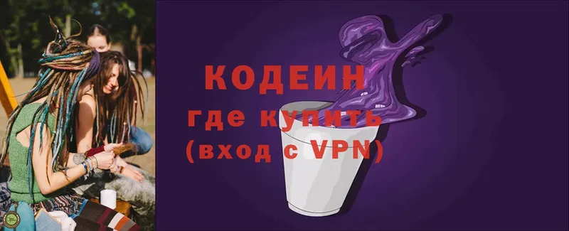 купить   МЕГА ссылки  Кодеиновый сироп Lean Purple Drank  Ефремов 