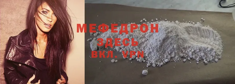 где продают наркотики  Ефремов  Мефедрон VHQ 